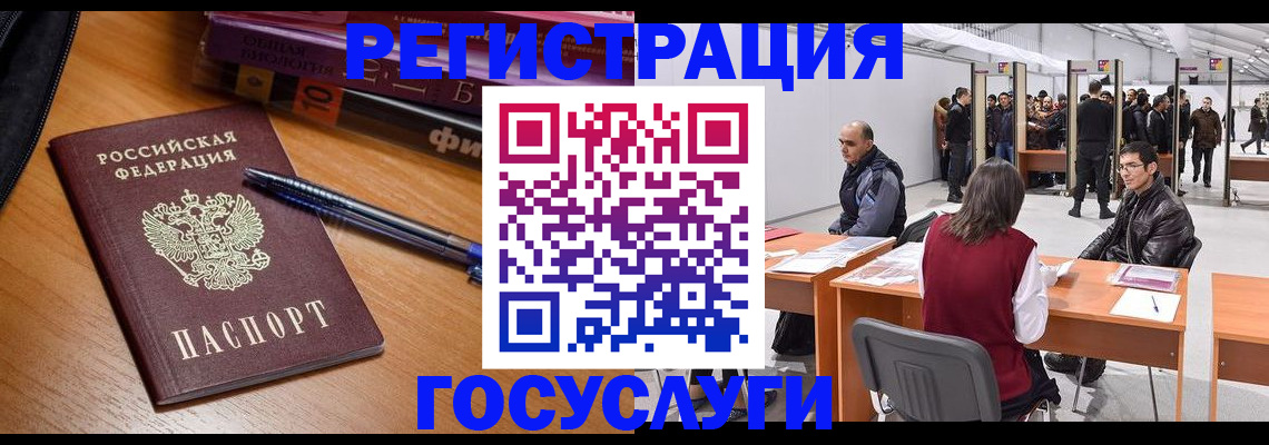 прописка иностранных граждан в Буинске