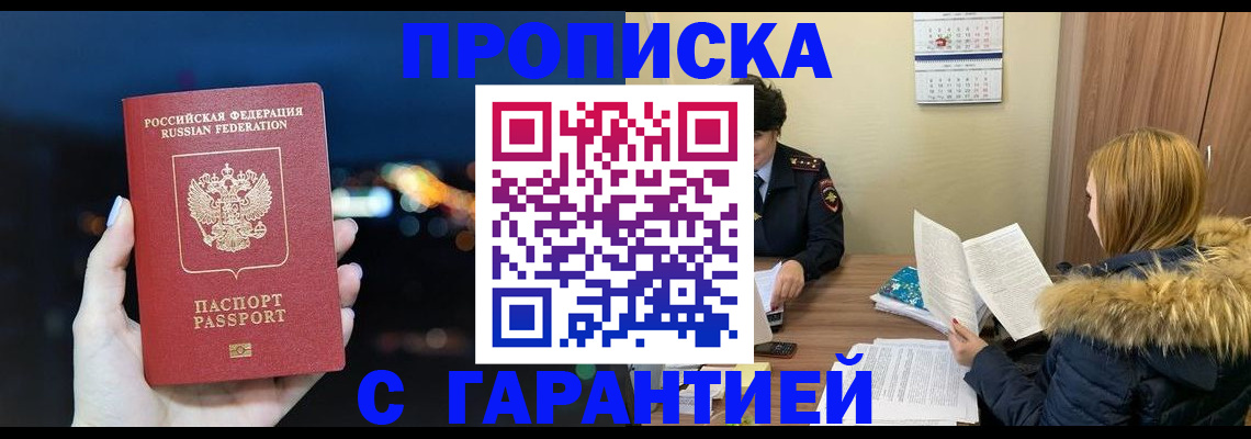 временная регистрация 2025 в Буинске
