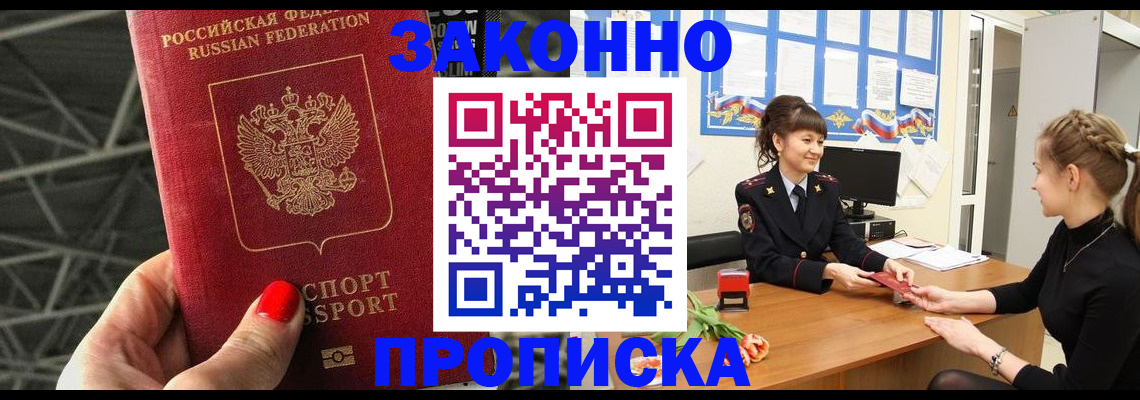 временная регистрация поиск в Буинске
