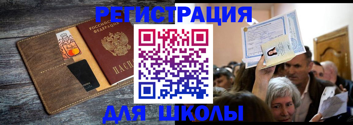 временная регистрация адрес в Буинске