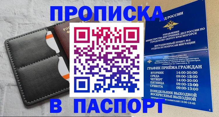 миграционный учет в Буинске