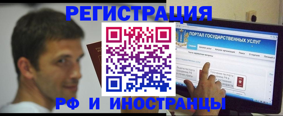 где прописаться в Буинске