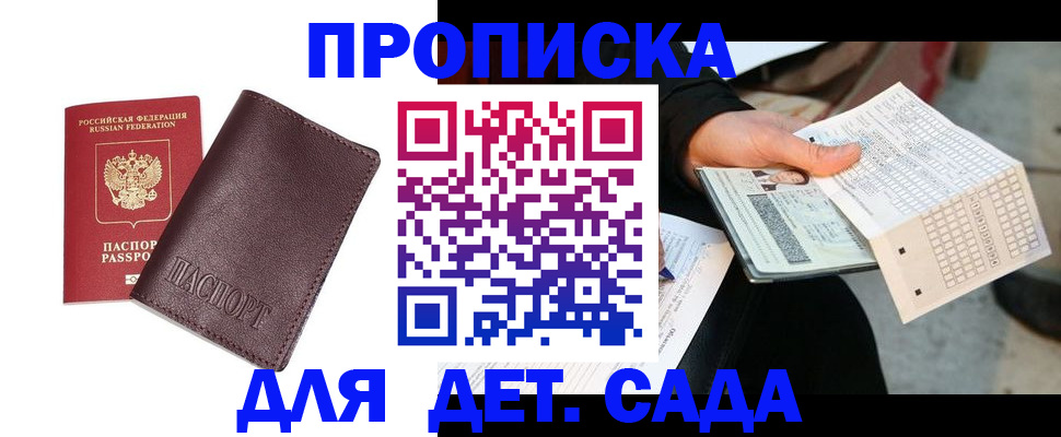 временная регистрация в Буинске