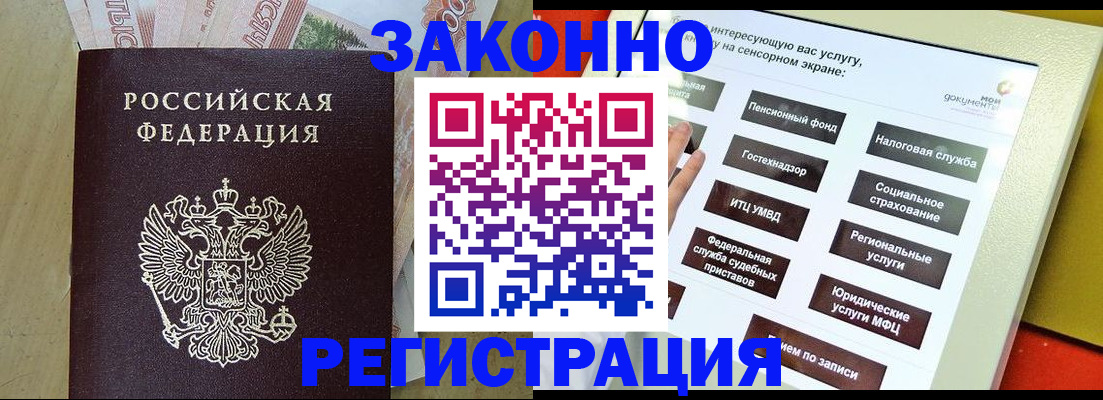 временная регистрация надежно в Буинске