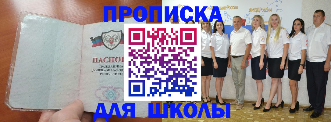 временная регистрация купить в Буинске